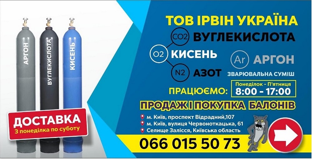 Товариство з обмеженою відповідальністю "Торговий дім Ірвін Україна" - 